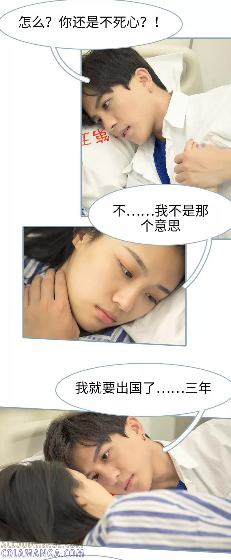 《婚色撩人：傅少的独宠》第38话 第4页