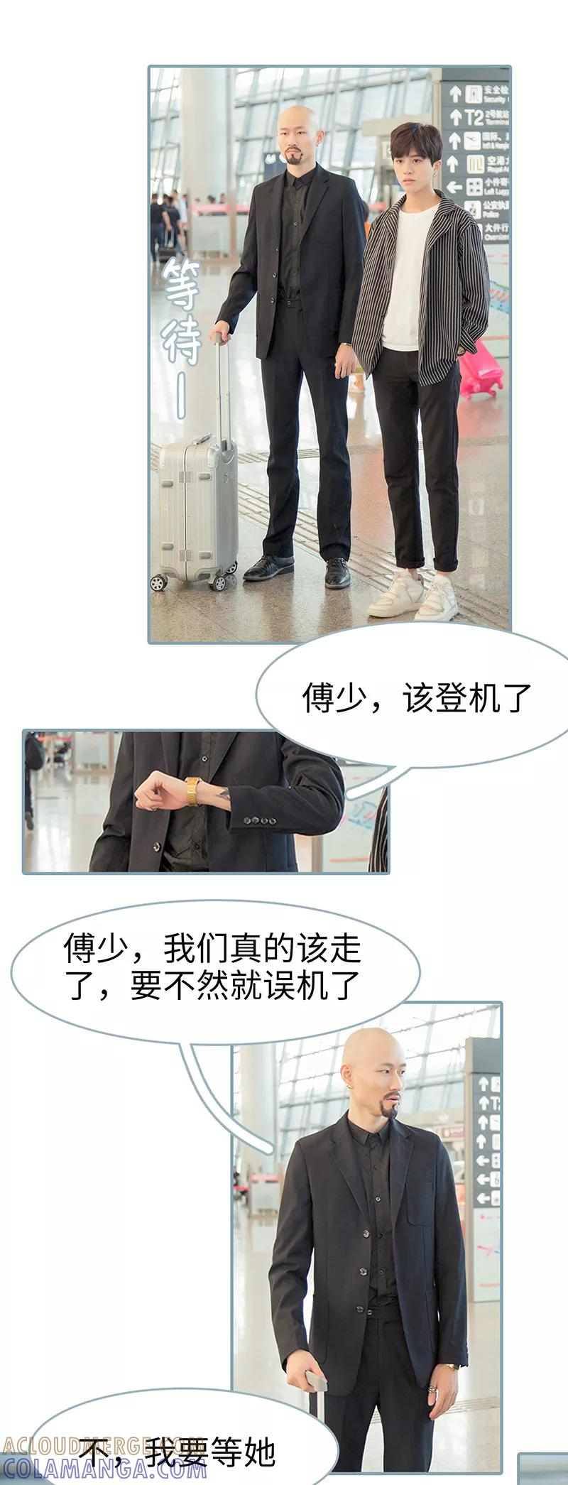 《婚色撩人：傅少的独宠》第38话 第7页