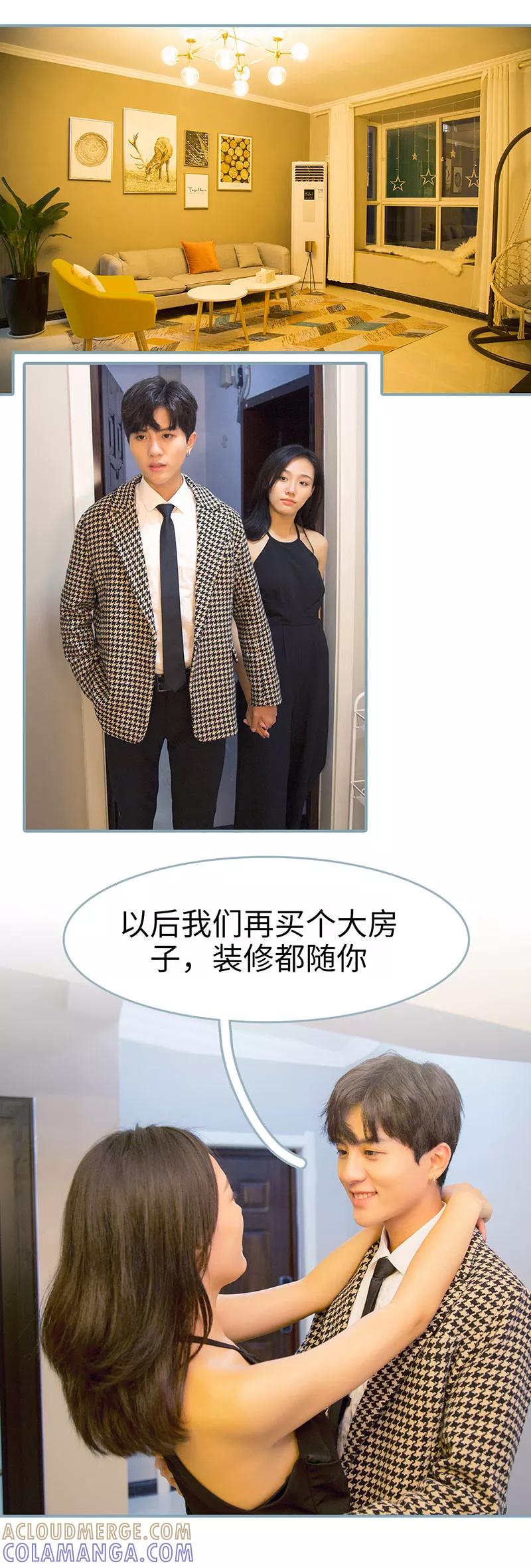 《婚色撩人：傅少的独宠》第39话 第4页