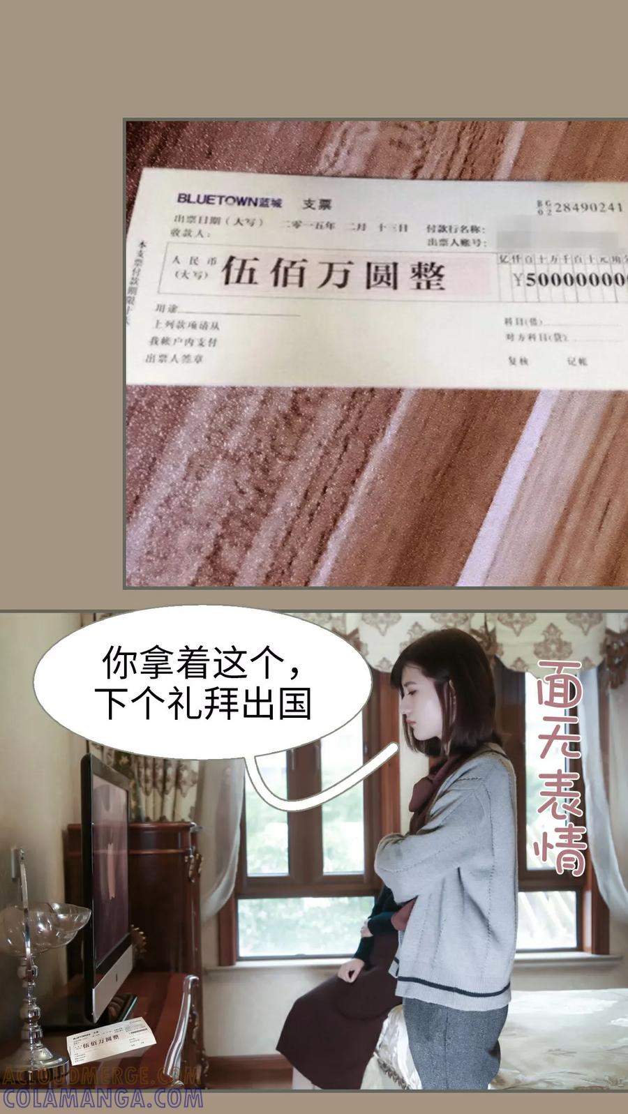 《总裁老公，天黑请闭眼》第4话 第11页