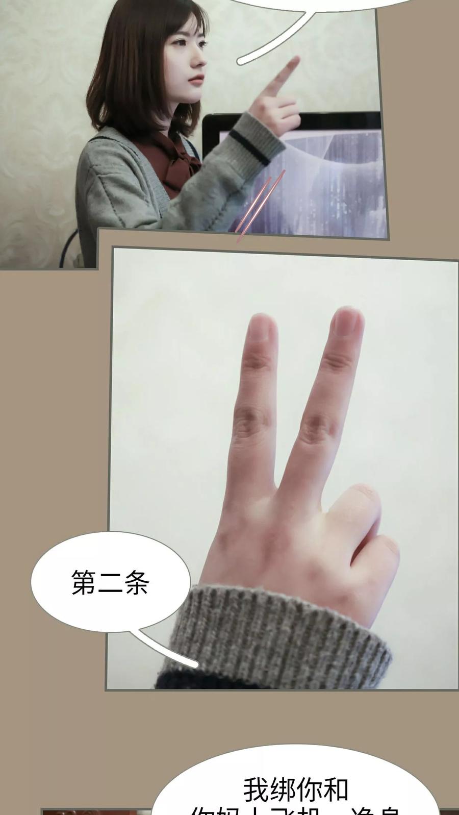 《总裁老公，天黑请闭眼》第4话 第14页