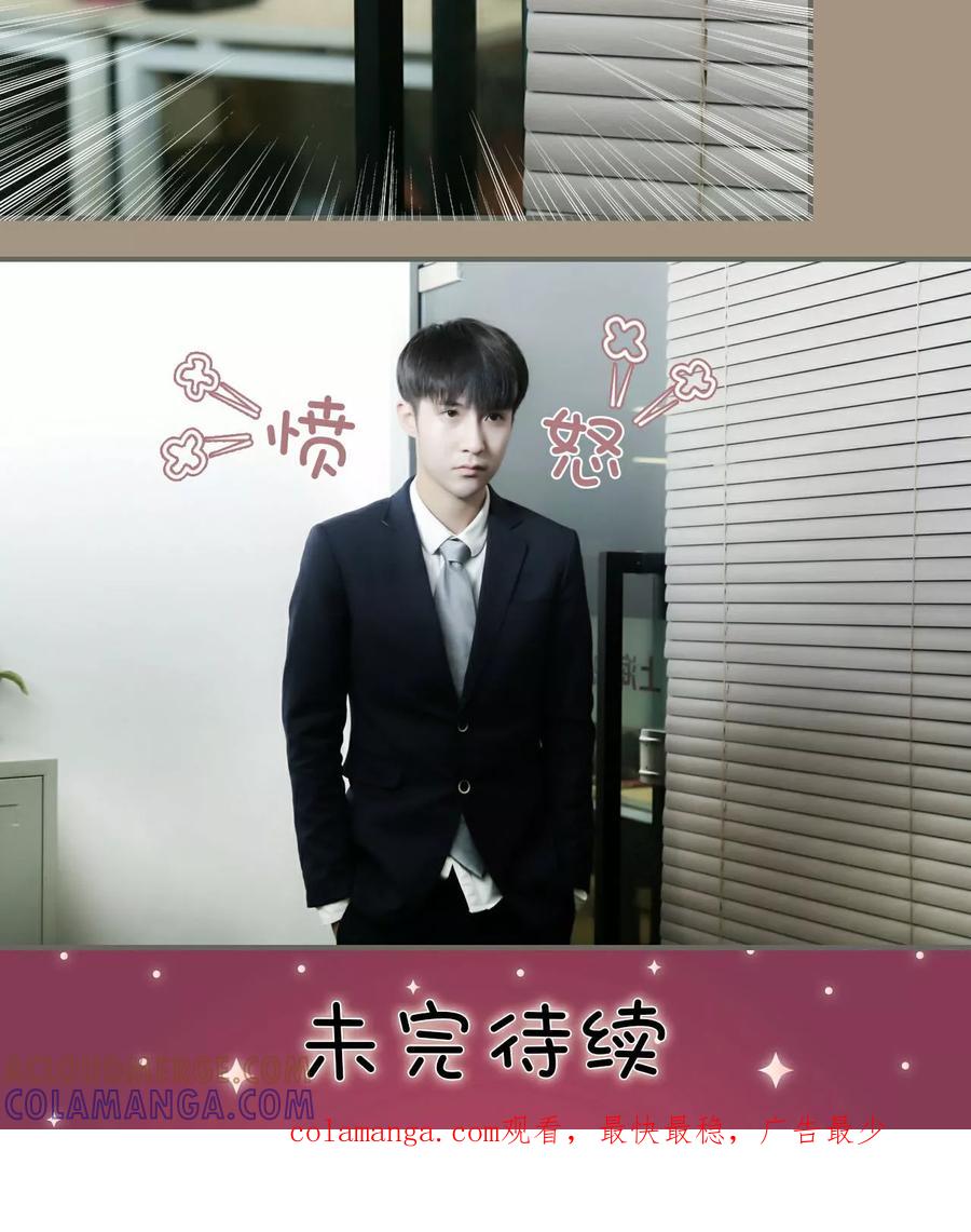 《总裁老公，天黑请闭眼》第4话 第19页