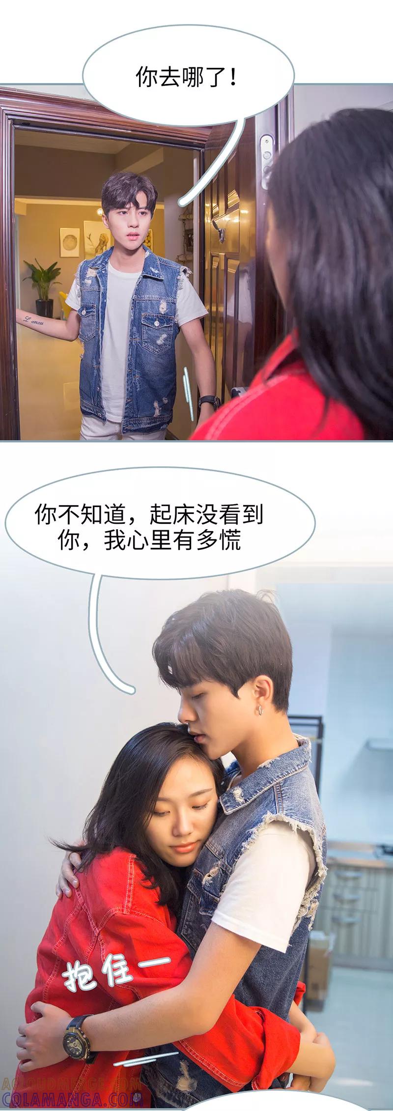 《婚色撩人：傅少的独宠》第40话 第5页