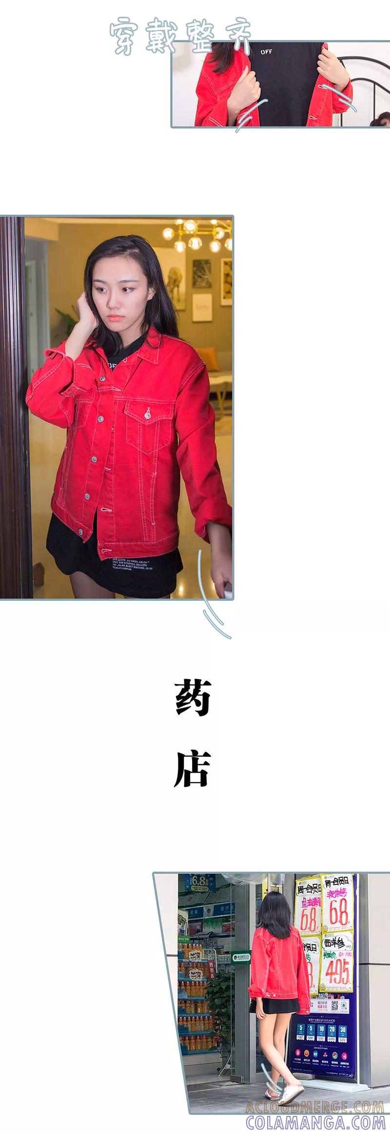 《婚色撩人：傅少的独宠》第40话 第3页