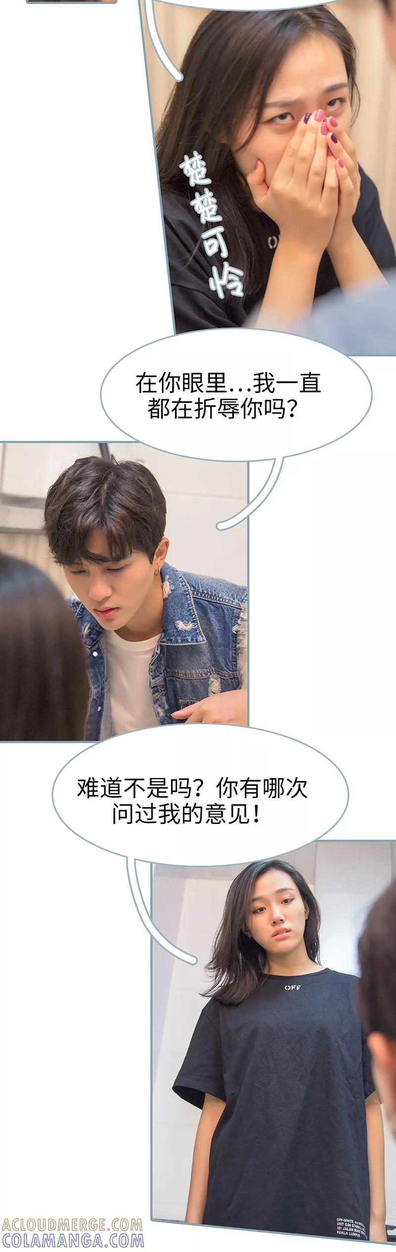 《婚色撩人：傅少的独宠》第41话 第4页