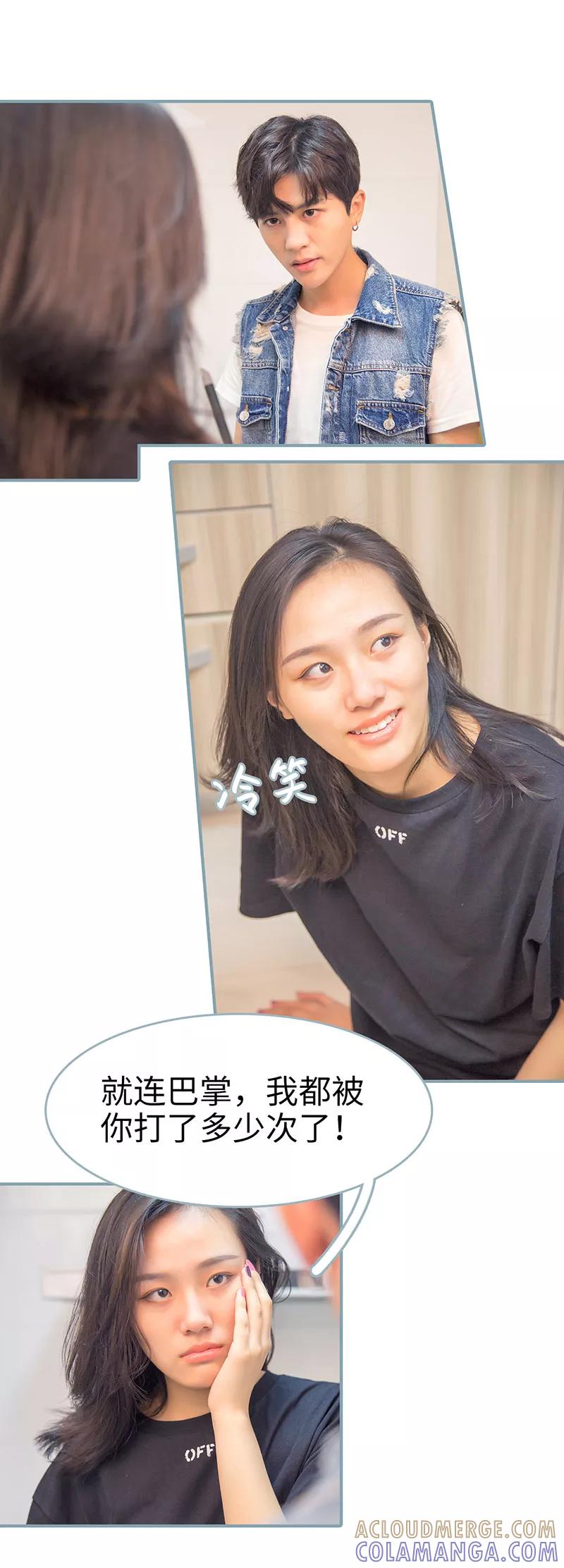 《婚色撩人：傅少的独宠》第41话 第5页