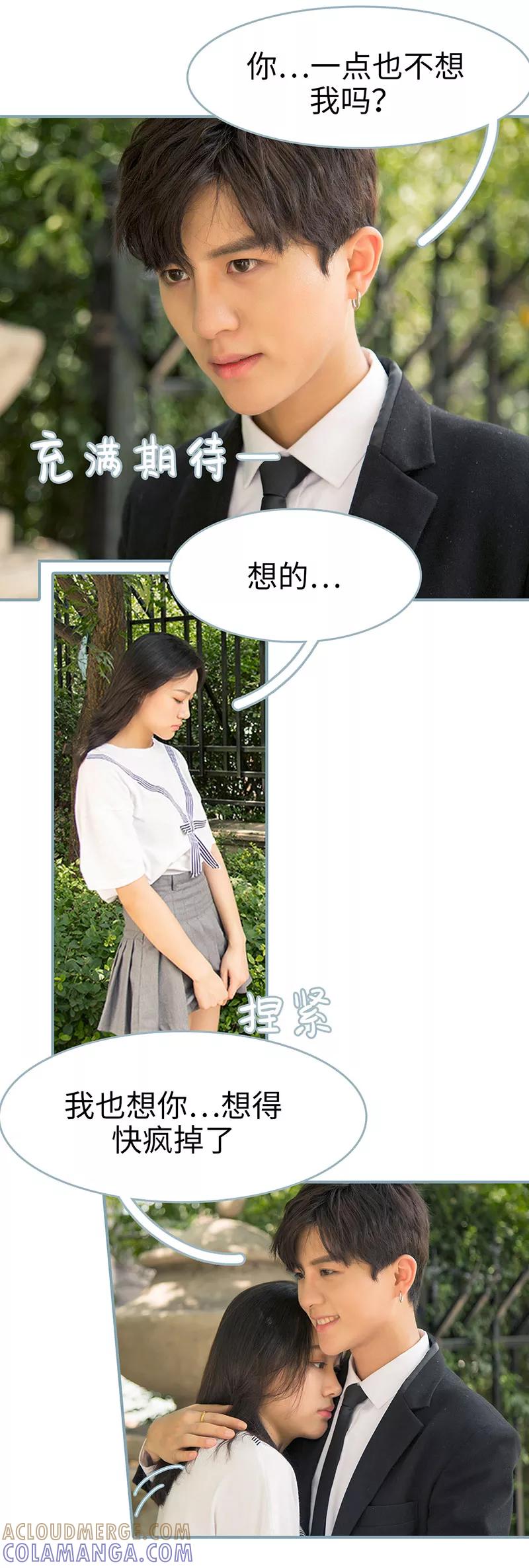 《婚色撩人：傅少的独宠》第43话 第8页