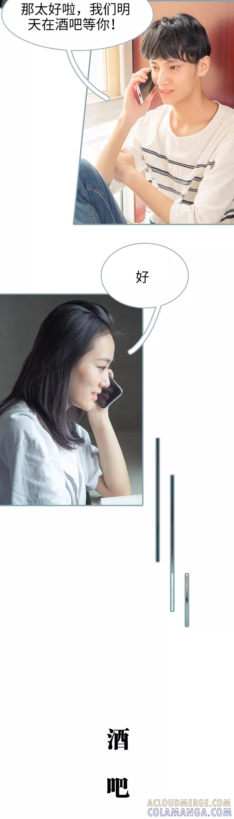 《婚色撩人：傅少的独宠》第46话 第5页