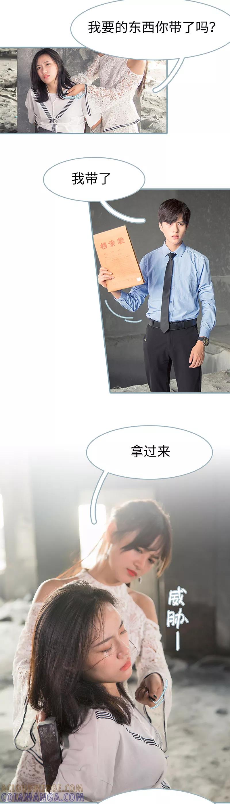 《婚色撩人：傅少的独宠》第48话 第3页