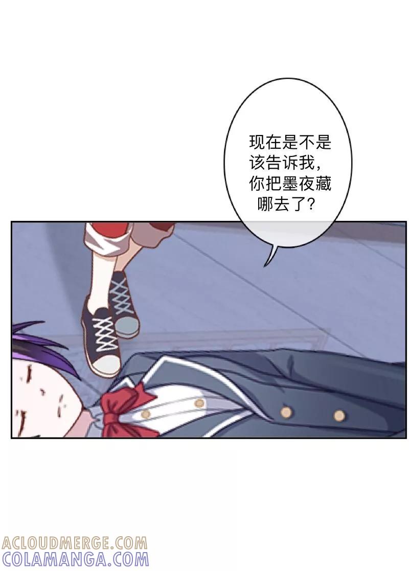 《学校有鬼》第5话 送你上路！ 第13页