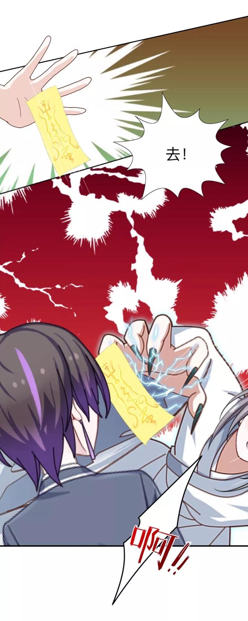 《学校有鬼》第5话 送你上路！ 第6页