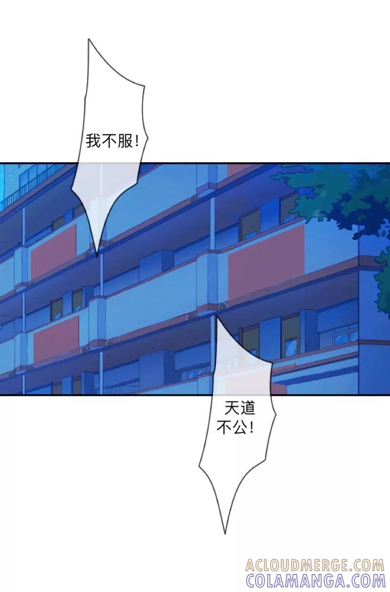 《学校有鬼》第5话 送你上路！ 第15页