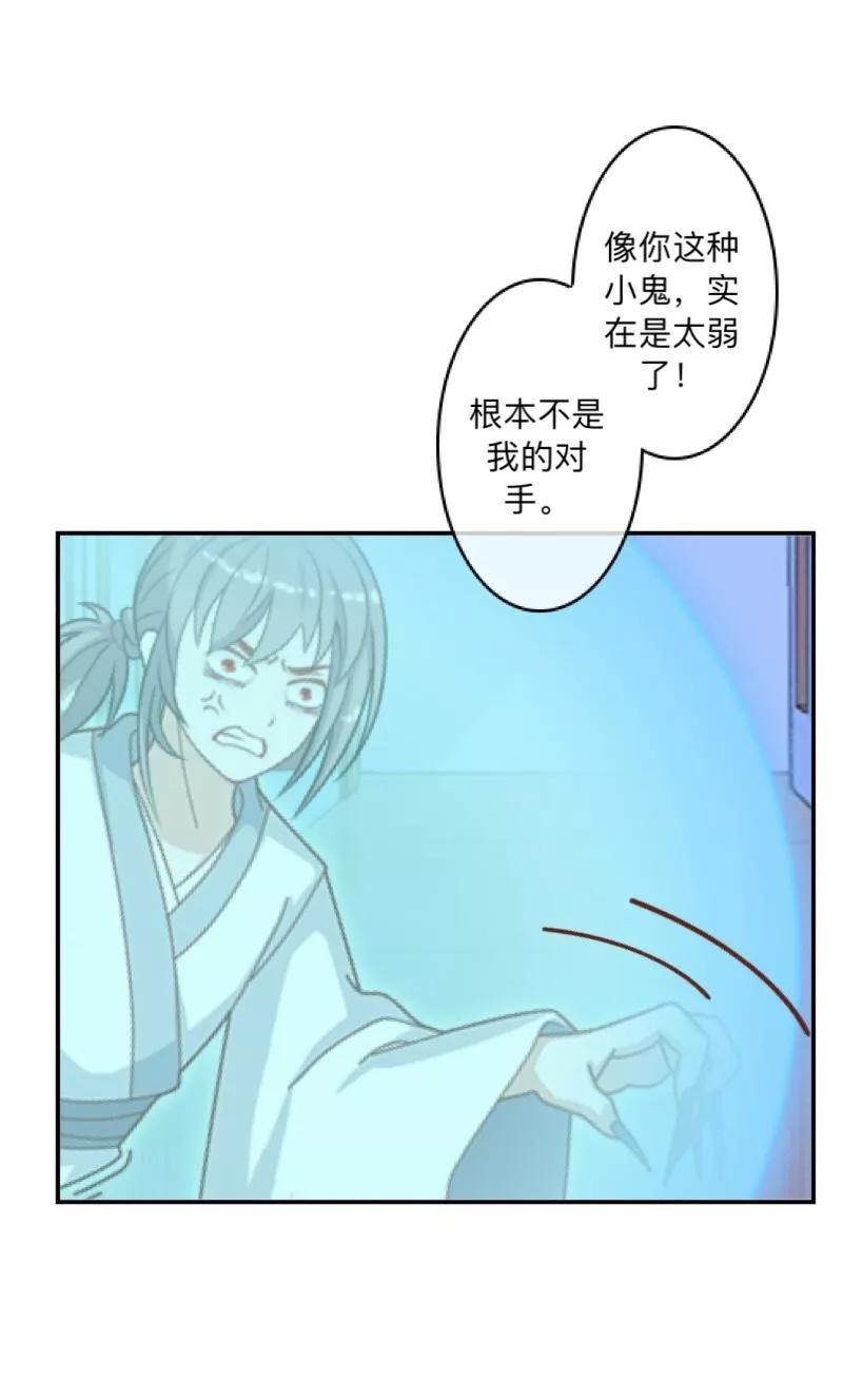 《学校有鬼》第5话 送你上路！ 第12页