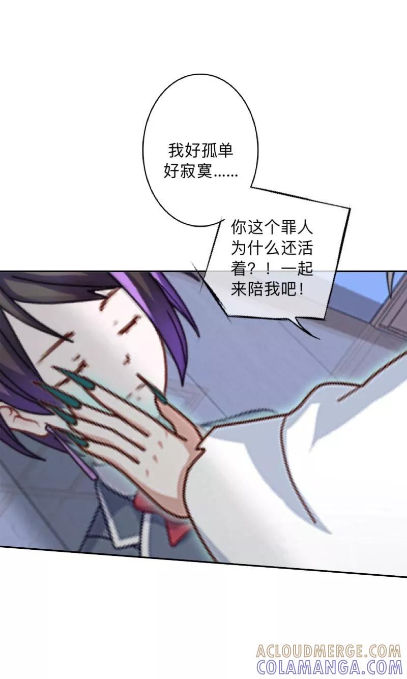 《学校有鬼》第5话 送你上路！ 第5页