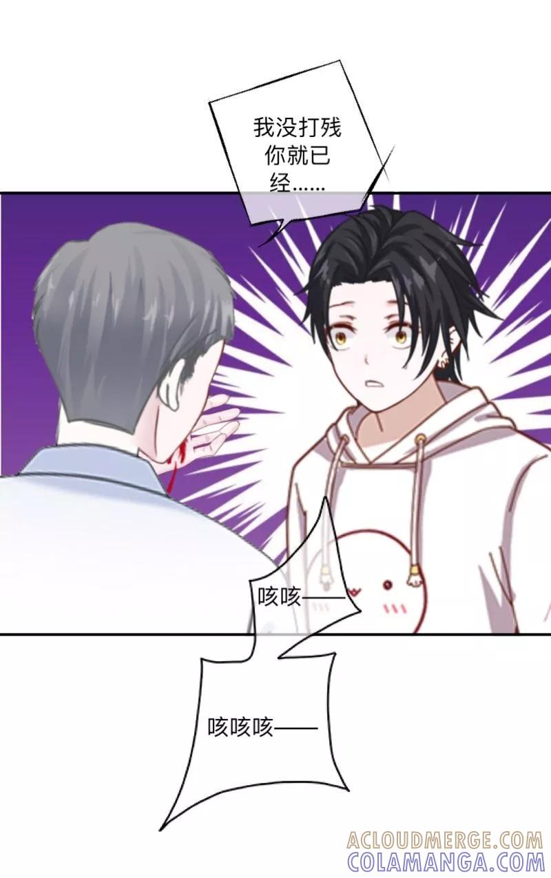 《学校有鬼》第6话 碍事的人！ 第31页