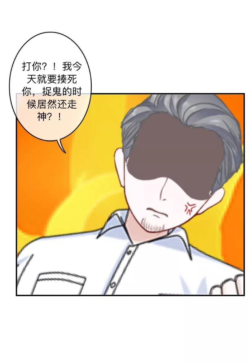 《学校有鬼》第6话 碍事的人！ 第30页