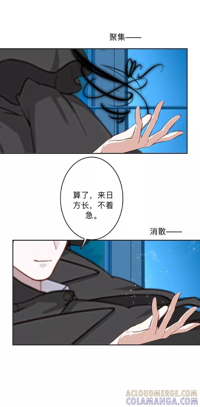 《学校有鬼》第6话 碍事的人！ 第21页