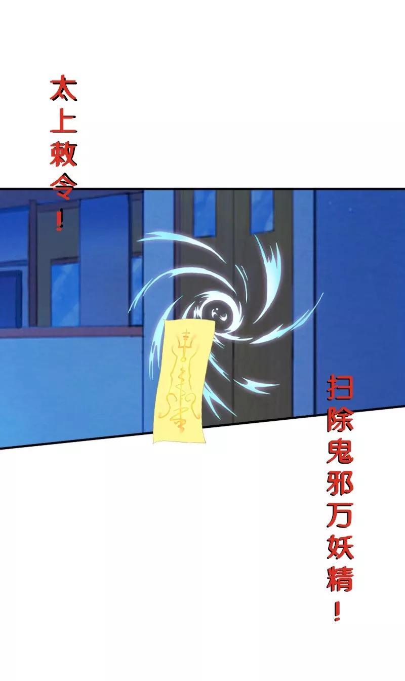 《学校有鬼》第6话 碍事的人！ 第12页