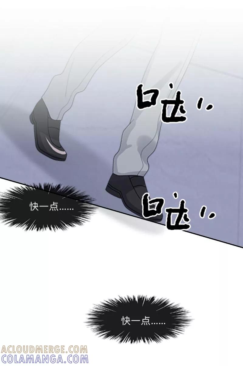 《学校有鬼》第6话 碍事的人！ 第37页
