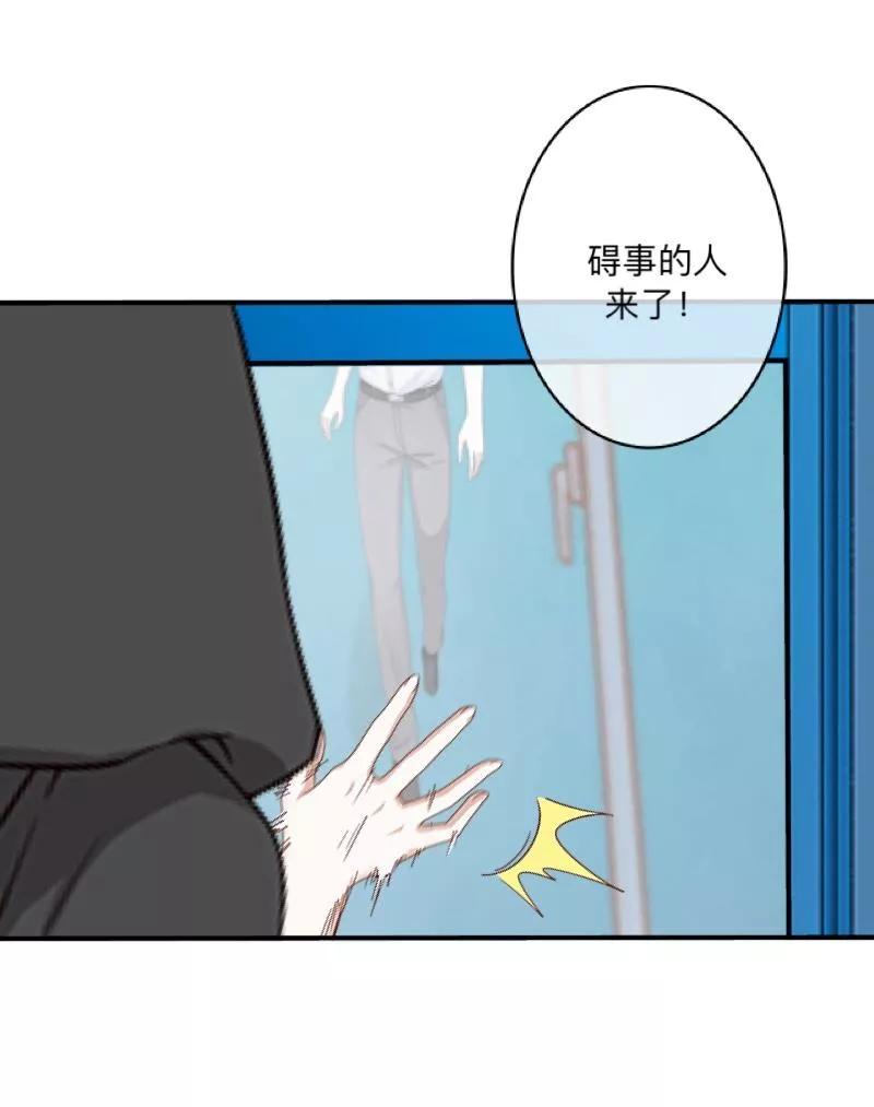 《学校有鬼》第6话 碍事的人！ 第20页