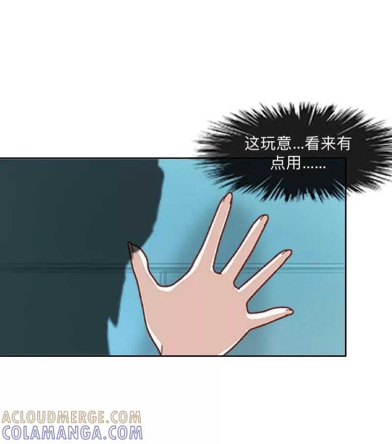 《学校有鬼》第6话 碍事的人！ 第9页