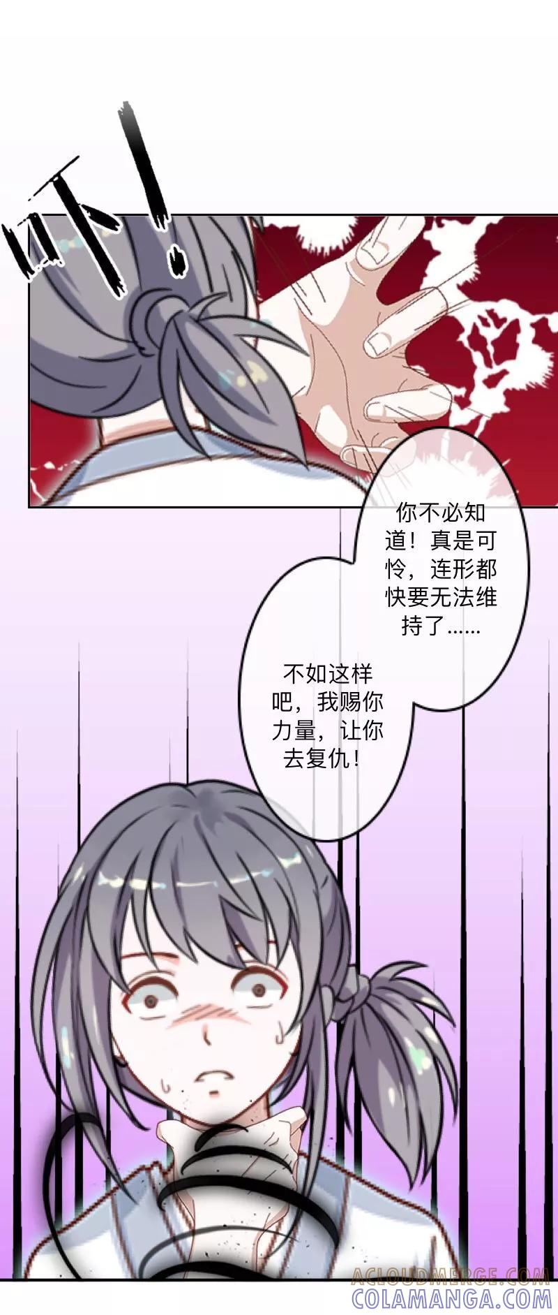 《学校有鬼》第7话 找个小女朋友~ 第37页