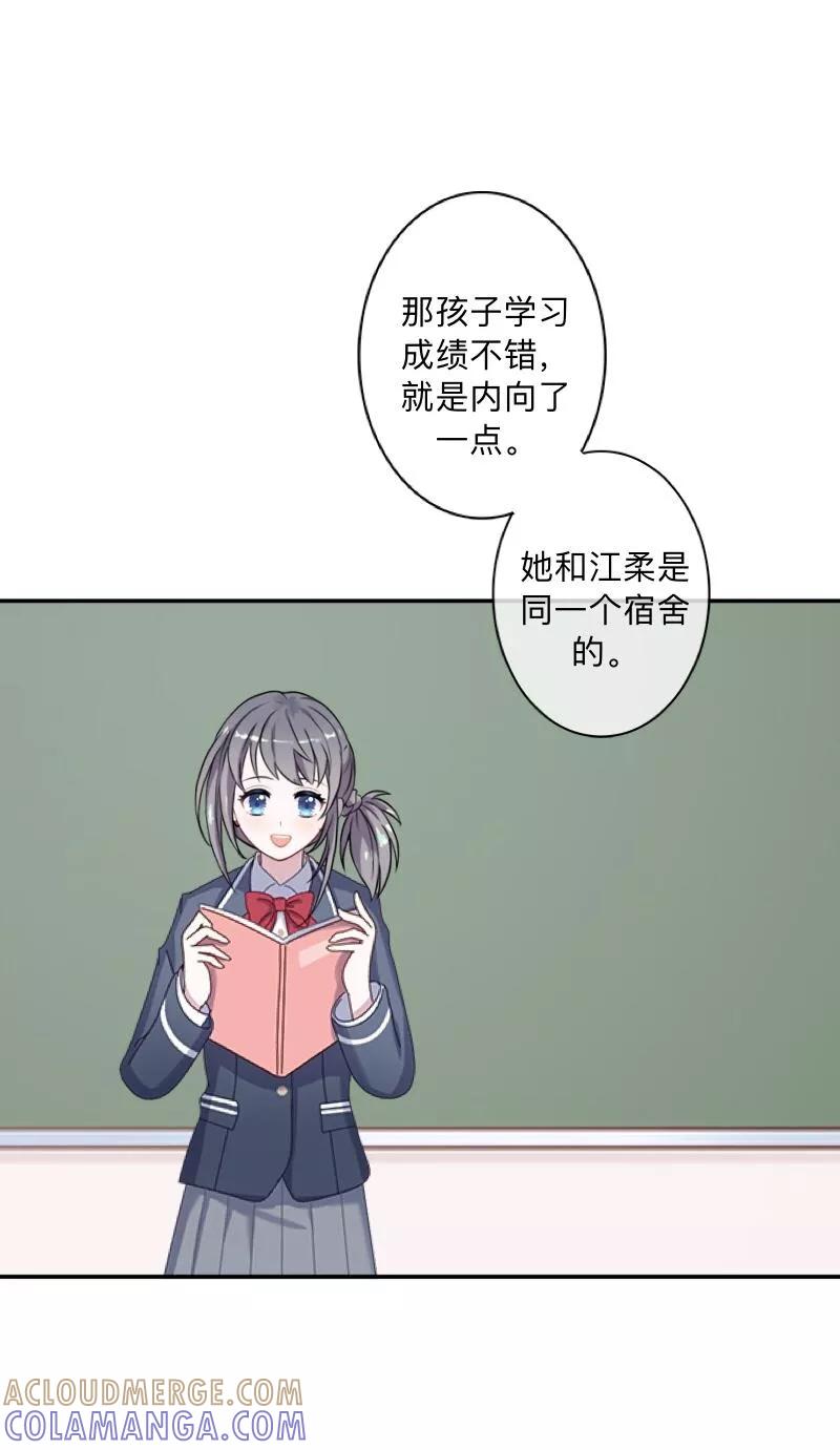《学校有鬼》第7话 找个小女朋友~ 第21页