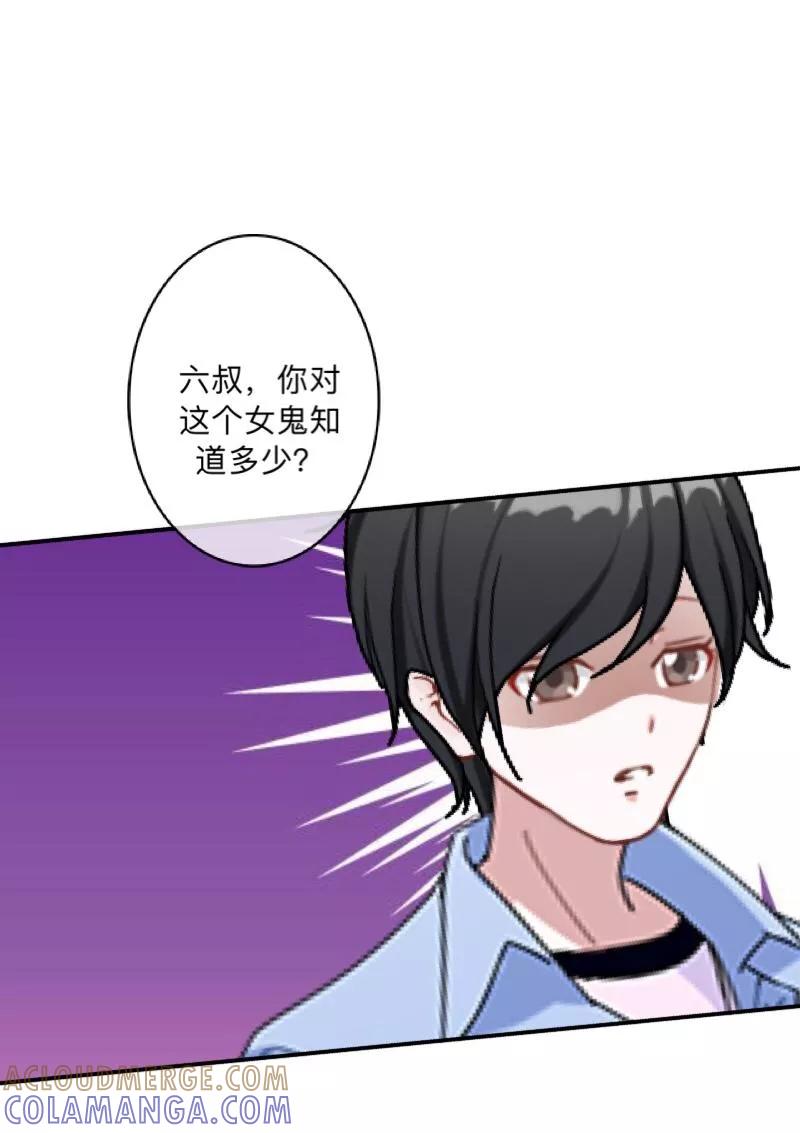 《学校有鬼》第7话 找个小女朋友~ 第7页