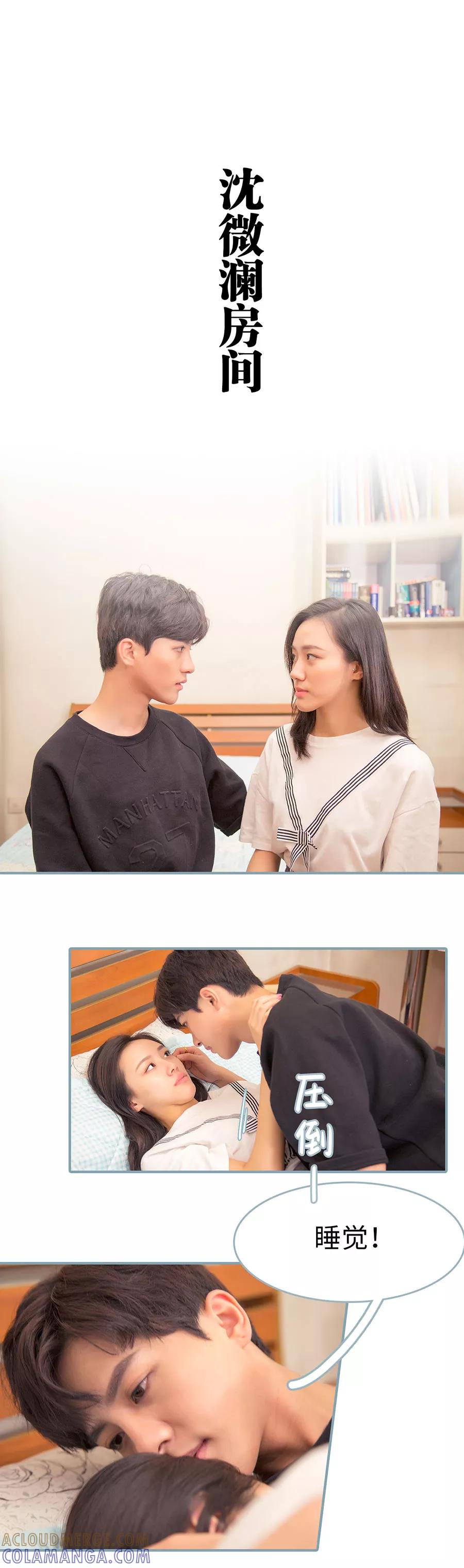 《婚色撩人：傅少的独宠》第7话 第2页