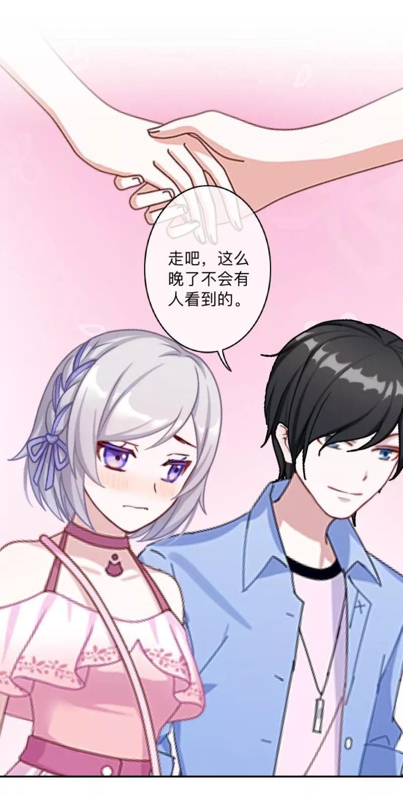 《学校有鬼》第7话 找个小女朋友~ 第4页
