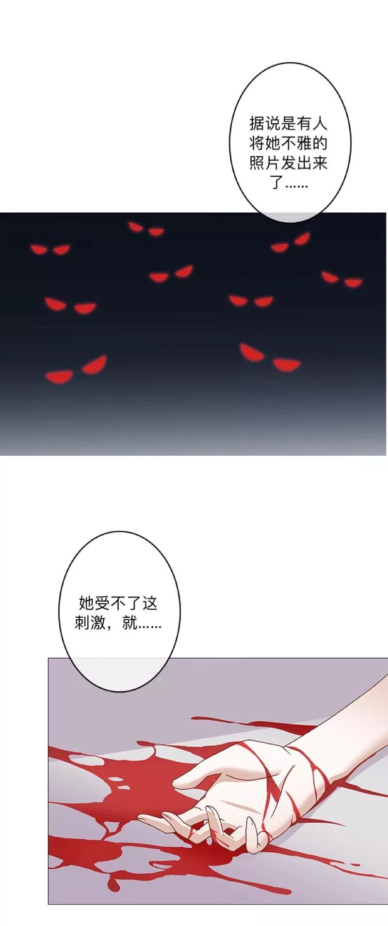 《学校有鬼》第7话 找个小女朋友~ 第26页