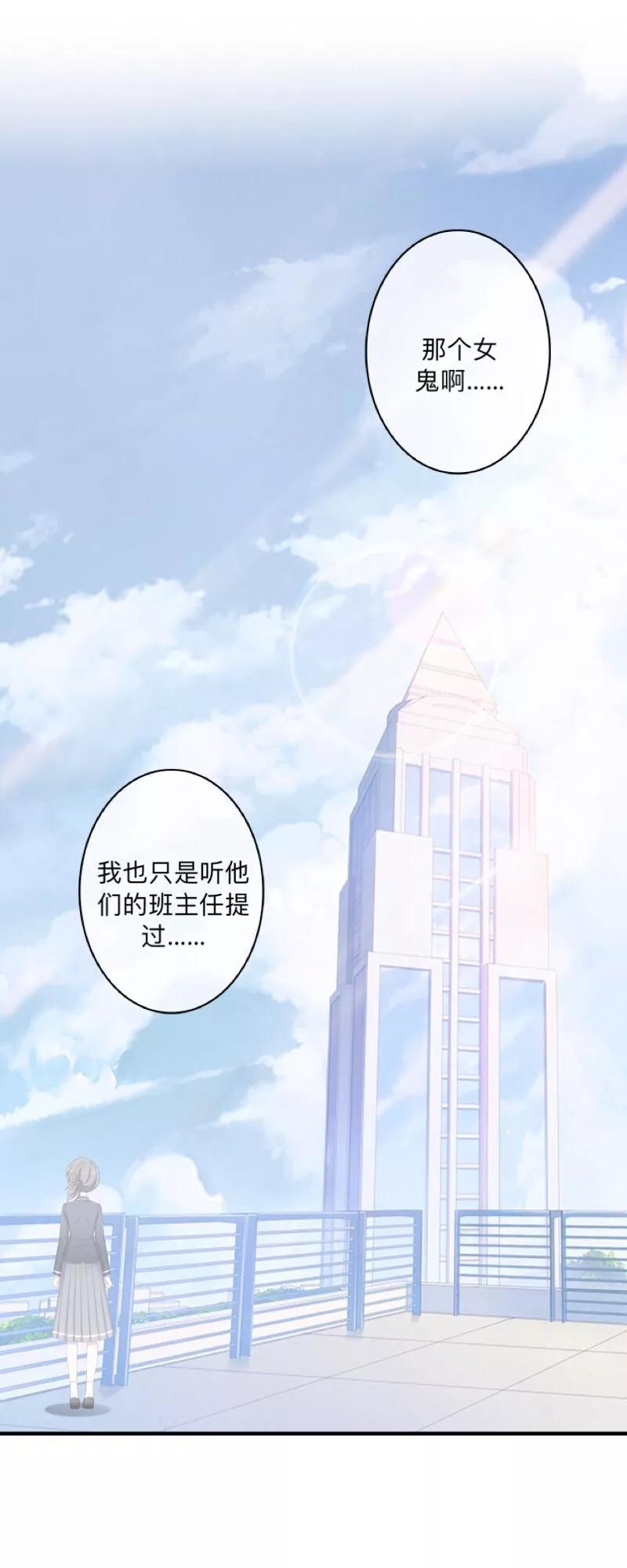 《学校有鬼》第7话 找个小女朋友~ 第20页