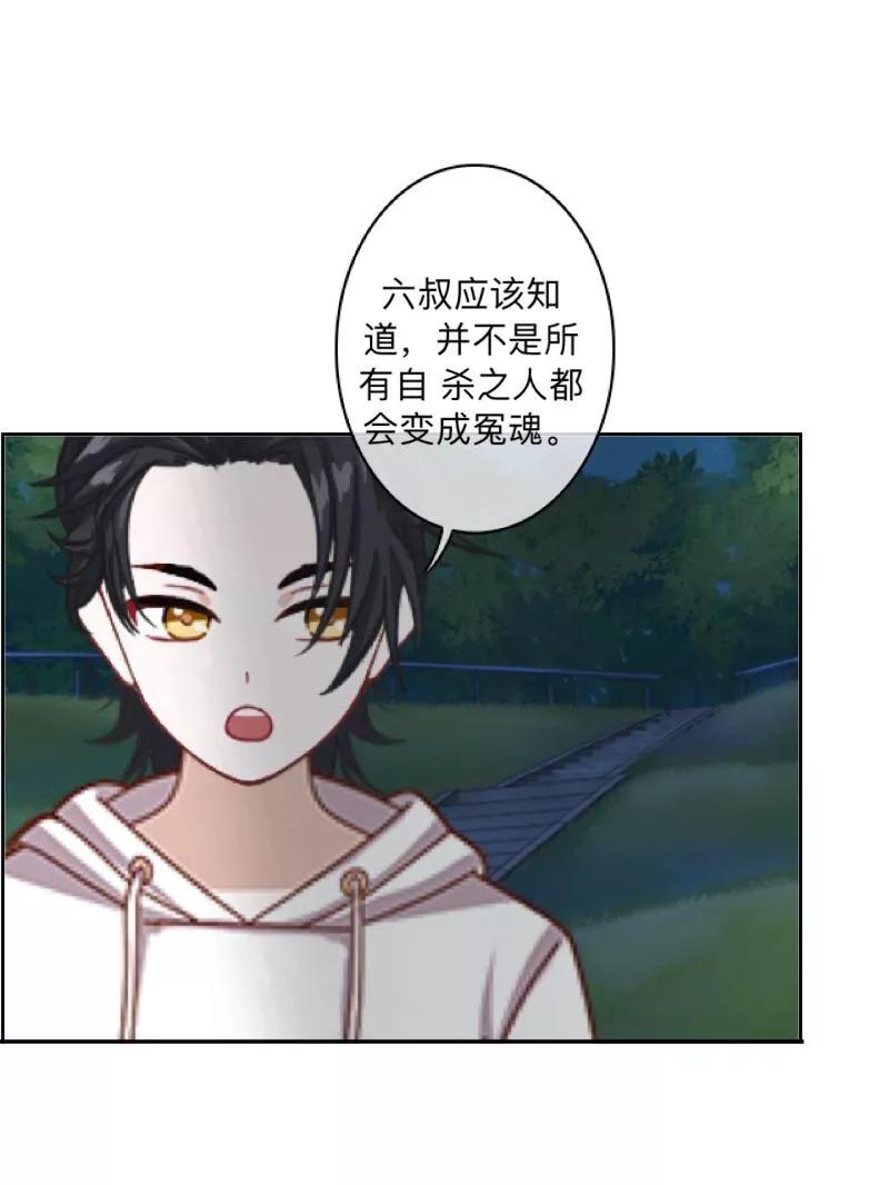 《学校有鬼》第7话 找个小女朋友~ 第30页