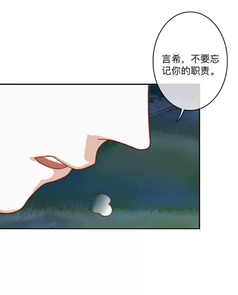 《学校有鬼》第7话 找个小女朋友~ 第32页