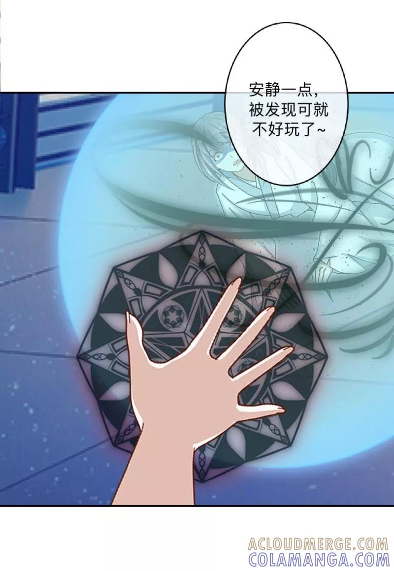 《学校有鬼》第7话 找个小女朋友~ 第39页