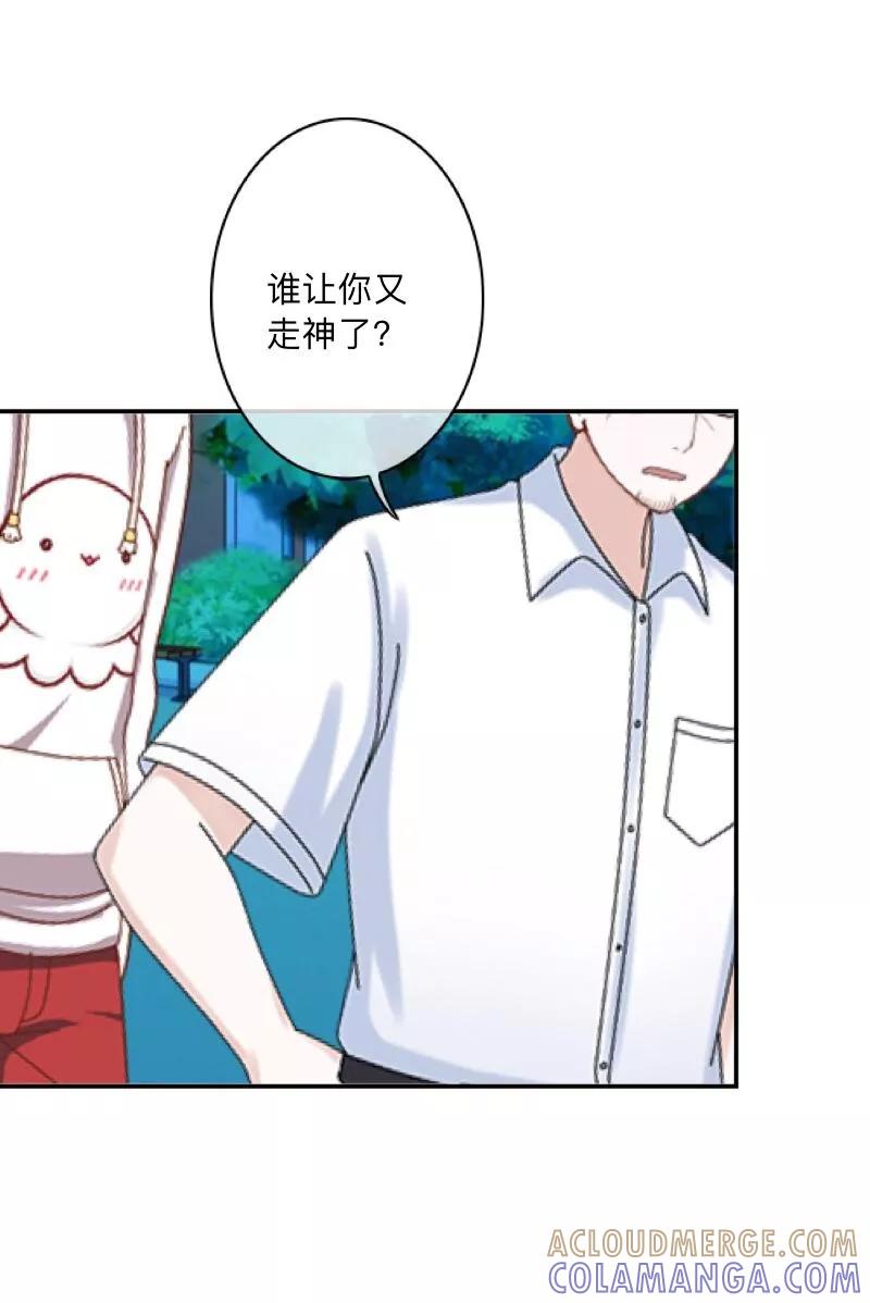 《学校有鬼》第7话 找个小女朋友~ 第15页