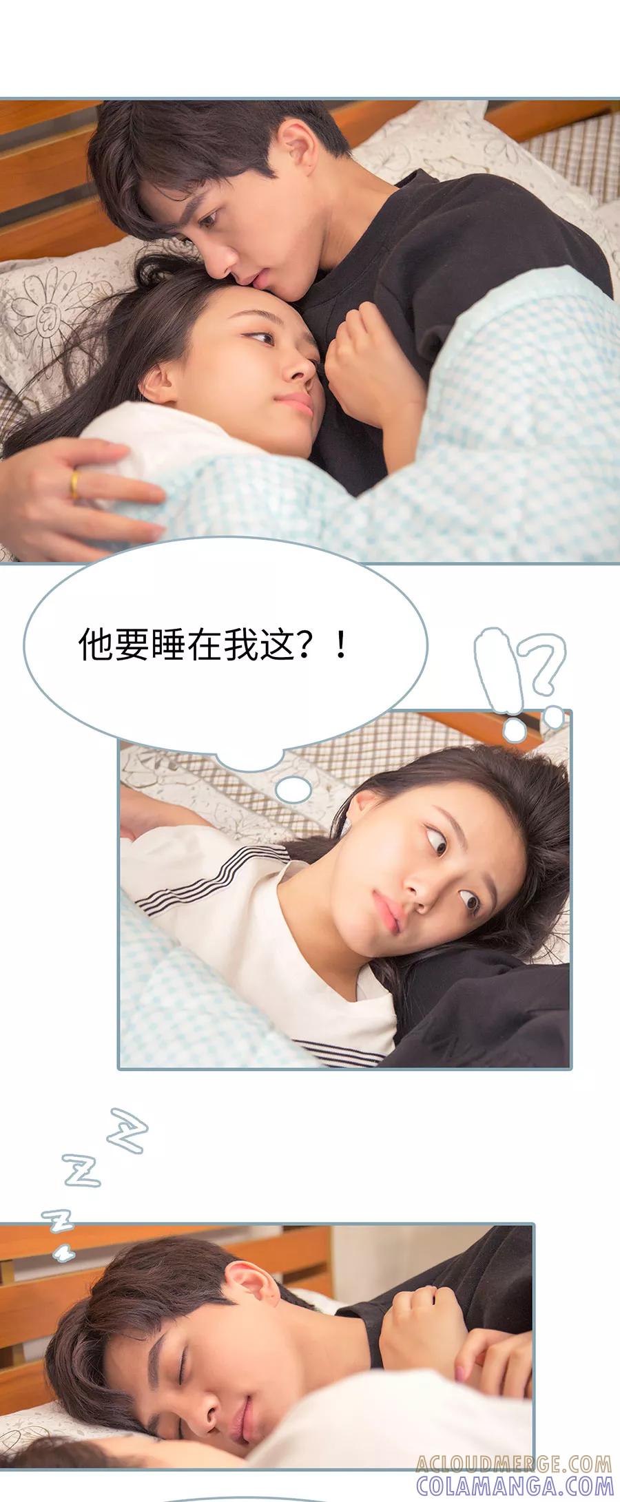 《婚色撩人：傅少的独宠》第7话 第3页