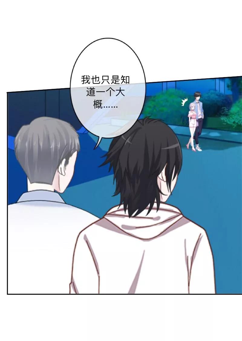 《学校有鬼》第7话 找个小女朋友~ 第8页