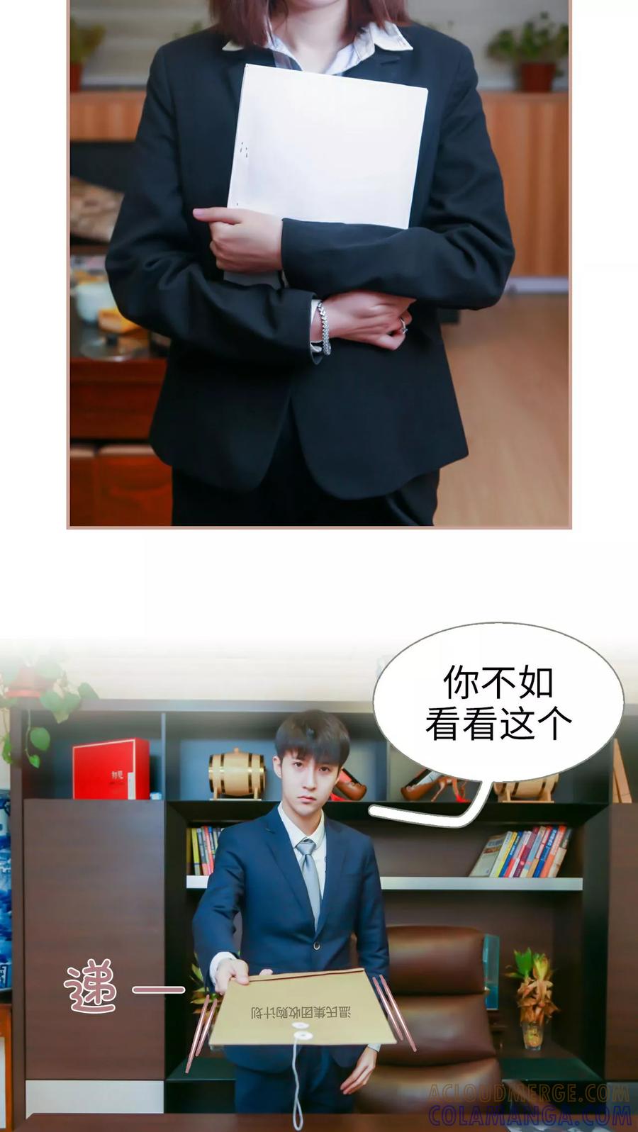 《总裁老公，天黑请闭眼》第7话 第3页