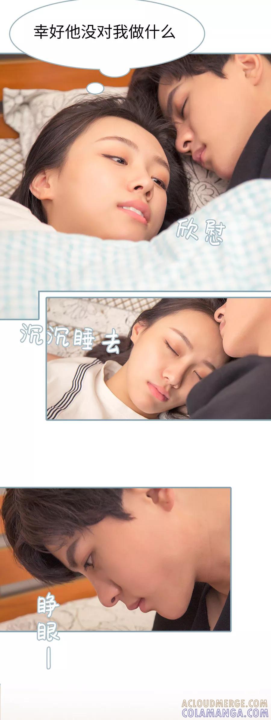 《婚色撩人：傅少的独宠》第7话 第4页
