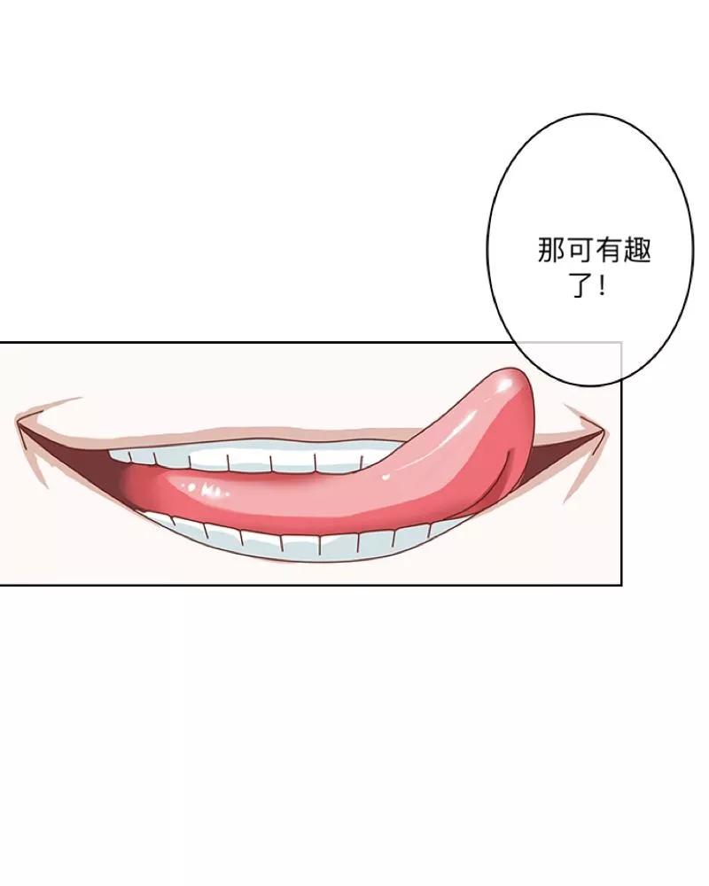 《学校有鬼》第7话 找个小女朋友~ 第12页