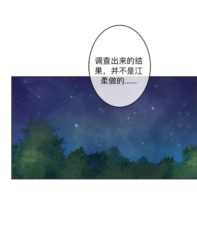 《学校有鬼》第7话 找个小女朋友~ 第28页
