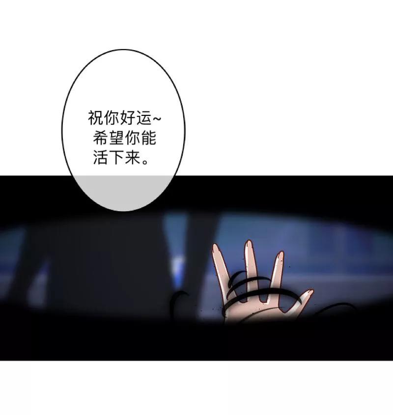 《学校有鬼》第7话 找个小女朋友~ 第40页