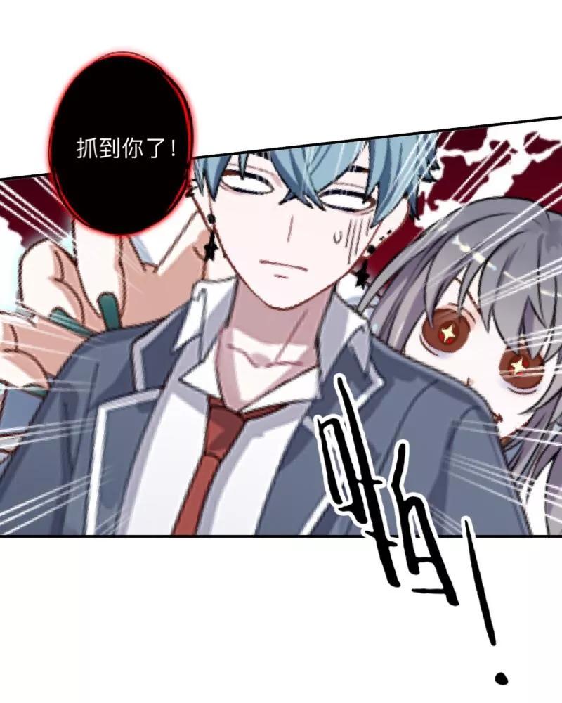 《学校有鬼》第8话 你骗我？！ 第23页