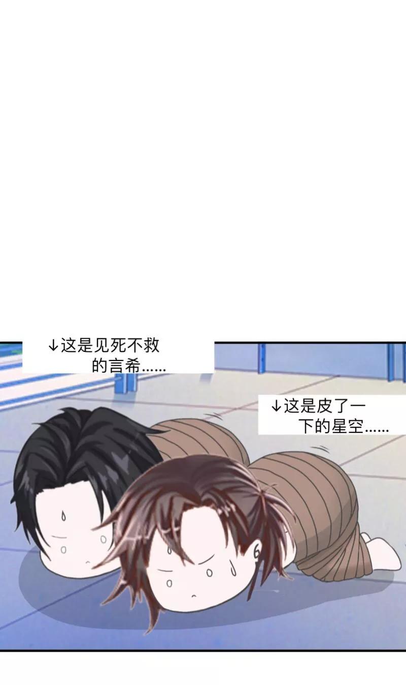 《学校有鬼》第8话 你骗我？！ 第47页
