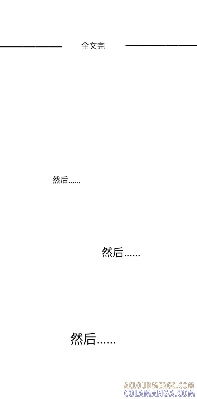 《学校有鬼》第8话 你骗我？！ 第46页