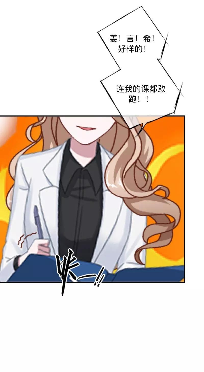 《学校有鬼》第8话 你骗我？！ 第9页