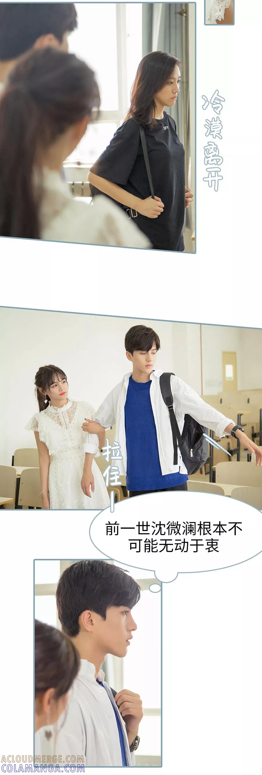 《婚色撩人：傅少的独宠》第8话 第6页