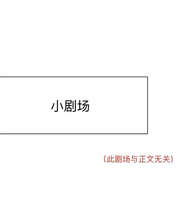 《学校有鬼》第8话 你骗我？！ 第41页