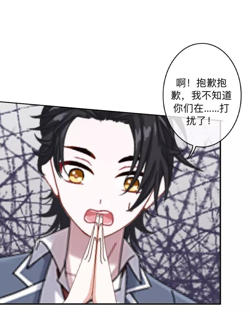 《学校有鬼》第8话 你骗我？！ 第44页